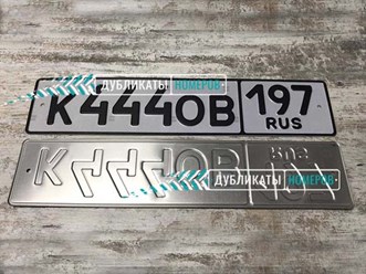 Фото компании ООО Дубликат-номер 5