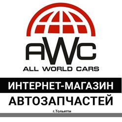 Фото компании  All world cars 1