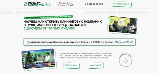Фото компании ООО Бизнес Клининг 1