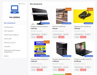 E-Magazinno.ru - доска бесплатных объявлений России