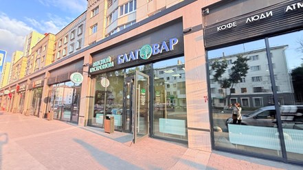 Фото компании  Благовар 3