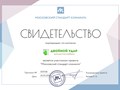 Компания по химчистке мебели и ковров "Двойной удар" является участником проекта "Московский стандарт клининга" #московскийстандартклининга #двойнойудар #doublestrikemsk #химчисткамебели