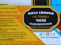 Фото компании ИП Снековая продукция 1