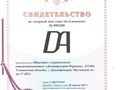 Свидетельство на товарный знак