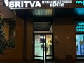 Фото компании  BRITVA Преображенская площадь  1