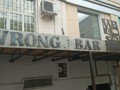 Фото компании  Wrong bar 1