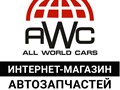 Фото компании  All world cars 1
