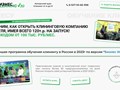 Фото компании ООО Бизнес Клининг 1