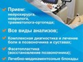 Фото компании ООО Клиника боли доктора Филиппова 6