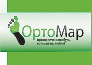 Фото компании  ОРТОМАР 2