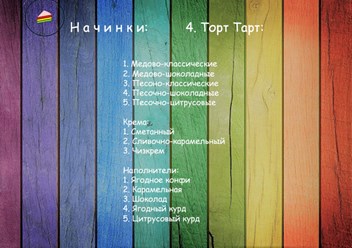 Фото компании  MaryCakes 6