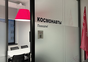 Переговорная