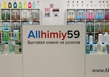 Фото компании  Allhimiy 59 1
