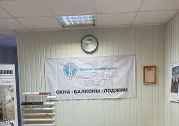 Фото компании ООО Фабрика уюта 1