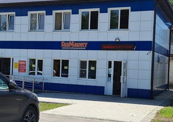 Фото компании  ГазМаркт 1