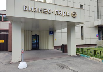 Фото компании ООО РОСТ 1