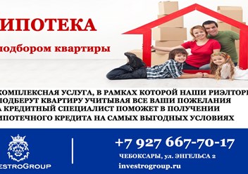 Фото компании ООО Инвестрогрупп 2