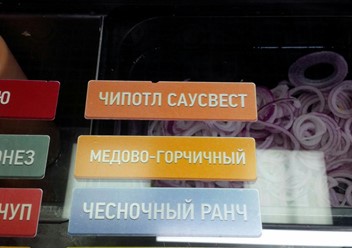 Фото компании  Subway, ресторан 1
