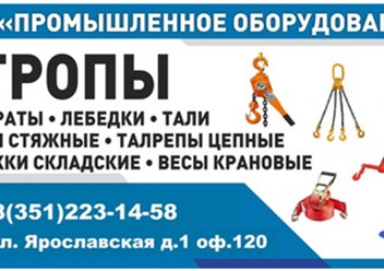 Фото компании ООО ПРОМЫШЛЕННОЕ ОБОРУДОВАНИЕ 1