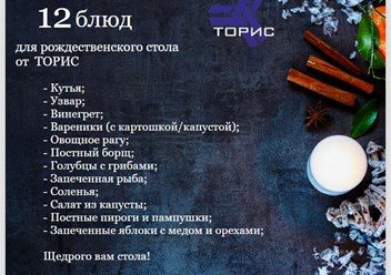 Фото компании  Компания "Торис" 1