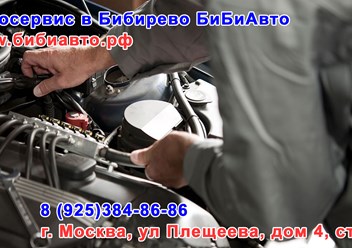 Фото компании ООО БиБиАвто 5