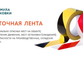 Фото компании ООО Формула упаковки 3