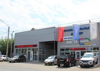 Фото компании  Автолидер 2