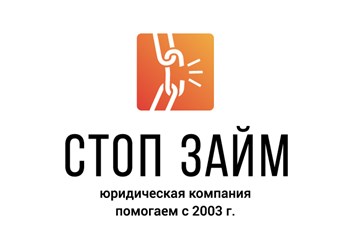 Фото компании  "Стоп займ" Сочи 1