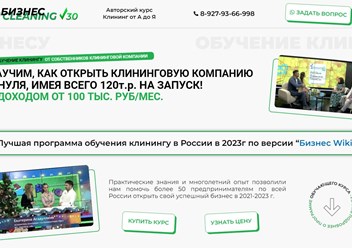 Фото компании ООО Бизнес Клининг 1
