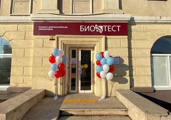Фото компании ООО БиоТест, Клиническое отделение №6 6