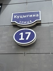 Фото компании ООО Саксес Финанс 2