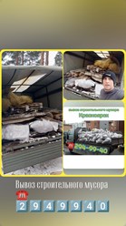 Фото компании  ПРОгруз, служба заказа грузового такси и трезвых грузчиков 52