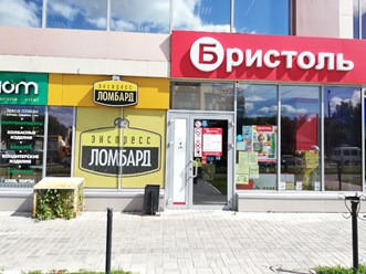 Фото компании ООО Экспресс Ломбард 1