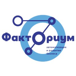 Студия развития и автоматизации бизнеса "ФАКТОРИУМ"