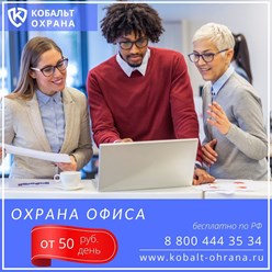 Фото компании ООО ЧОП Кобальт-С 90