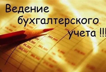 Фото компании ООО Финансист 1