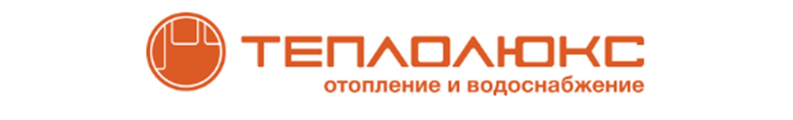 Фото компании ООО Теплолюкс 1