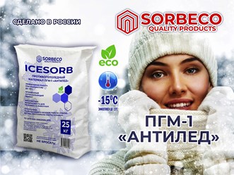 Фото компании ООО СОРБЭКО 7