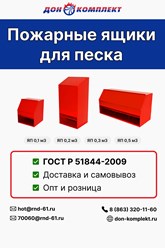 Фото компании ООО Дон-Комплект 2