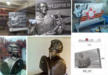 Малые архитектурные формы, Бюсты ,барельефы, портретное сходство мастер формы, формовка пластика,металлоконструкции.