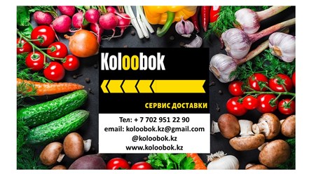 Фото компании  Доставка продуктов «Koloobok» 2