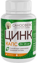 Цинк обладает антиоксидантными свойствами, которые благотворно влияют на активность важных свойств нашего организма и на свойства ферментов.