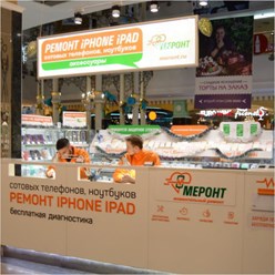Фото компании  Сервисный центр "Меронт" 1