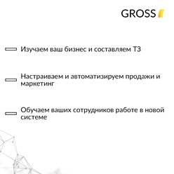 Фото компании ООО Gross 1