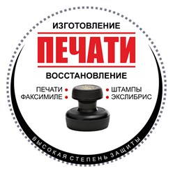 Фото компании ИП "Печати 5" Обнинск 1
