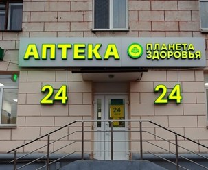 Фото компании  РЕКЛАМНЫЙ ЗАВОД 26