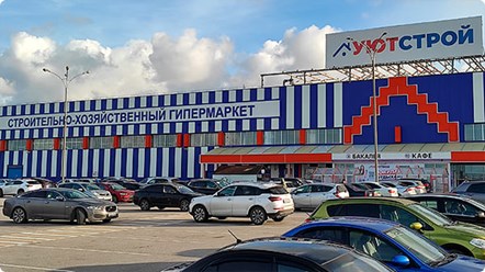 Фото компании ООО Уютстрой 1
