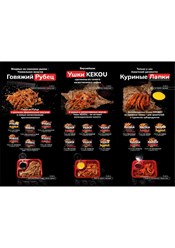 Эксклюзивные снеки в ассортименте.