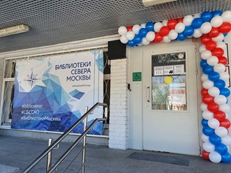 Фото компании ГБУ г. Москвы "ОКЦ САО" Библиотека № 44 имени В.Г. Короленко 2
