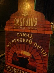 Фото компании  Собрание 1